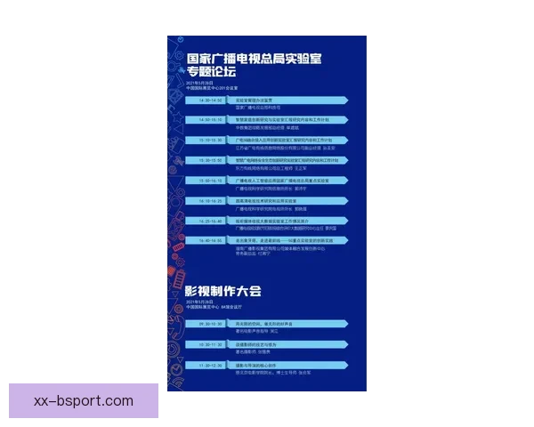 从赛制到时间轴全面解读欧协联赛程的深度分析指南与关键看点实战